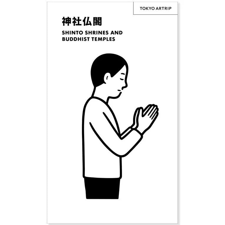 TOKYO ARTRIP - Shinto Shrines and Buddhist Temples-Bijutsu Shuppan-sha-Tokoro