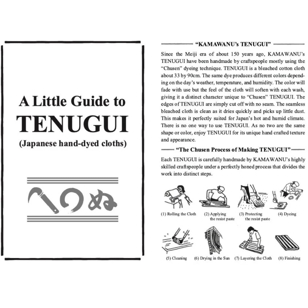 Tenugui Handtuch - Rope | Kamawanu-Kamawanu-Tokoro