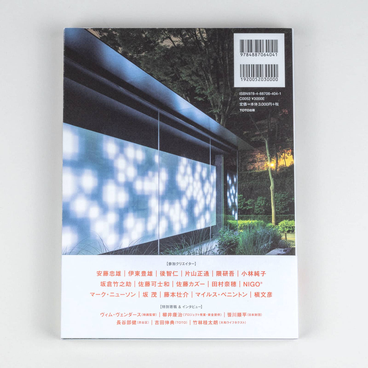 The Tokyo Toilet | Tami Okano & Satoshi Nagare-Buch-Buch-Tokoro