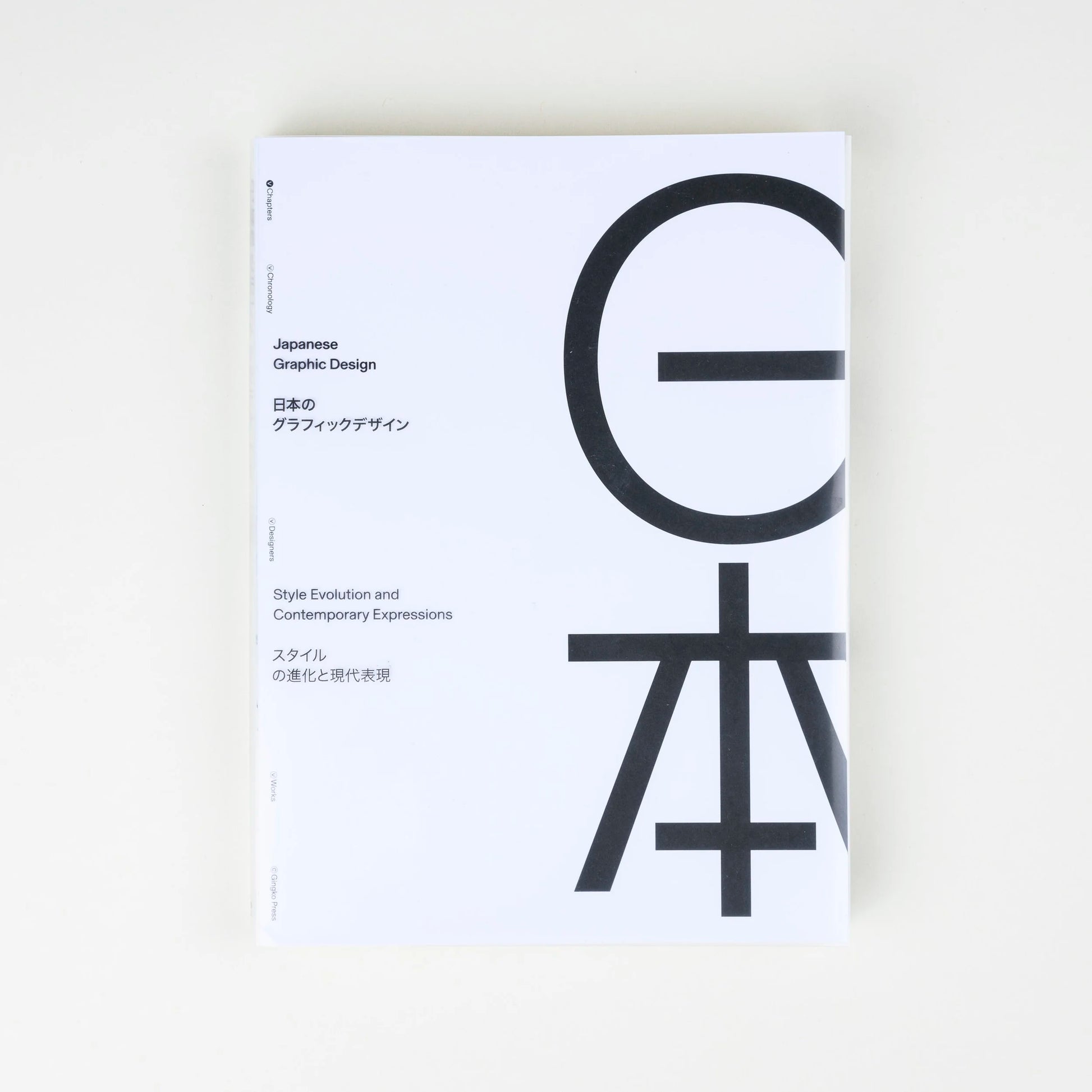 Japanese Graphic Design | Sandu Publishing-Sandu Publishing-Tokoro