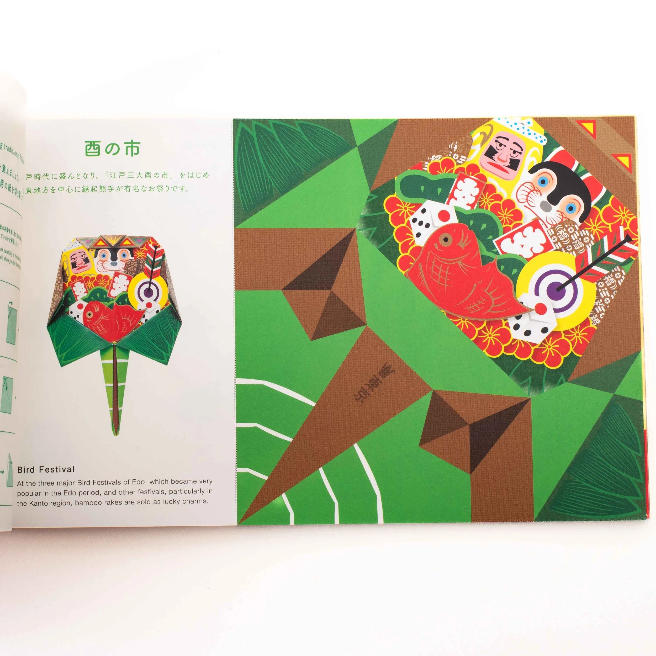 Tokyo Origami Booklet | Cochae-Seigensha-Tokoro