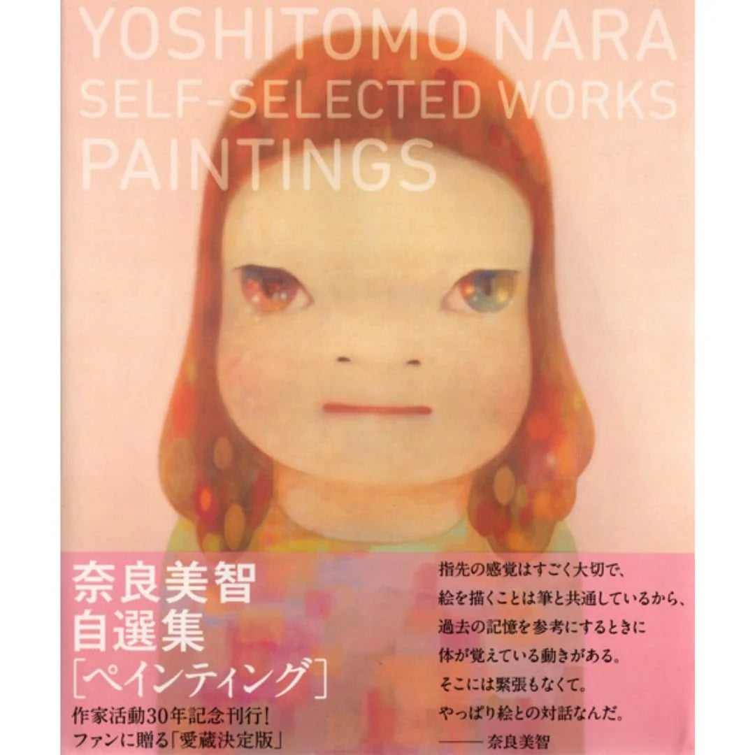 Yoshitomo Nara: Self-Selected Works - Paintings-Seigensha-Tokoro