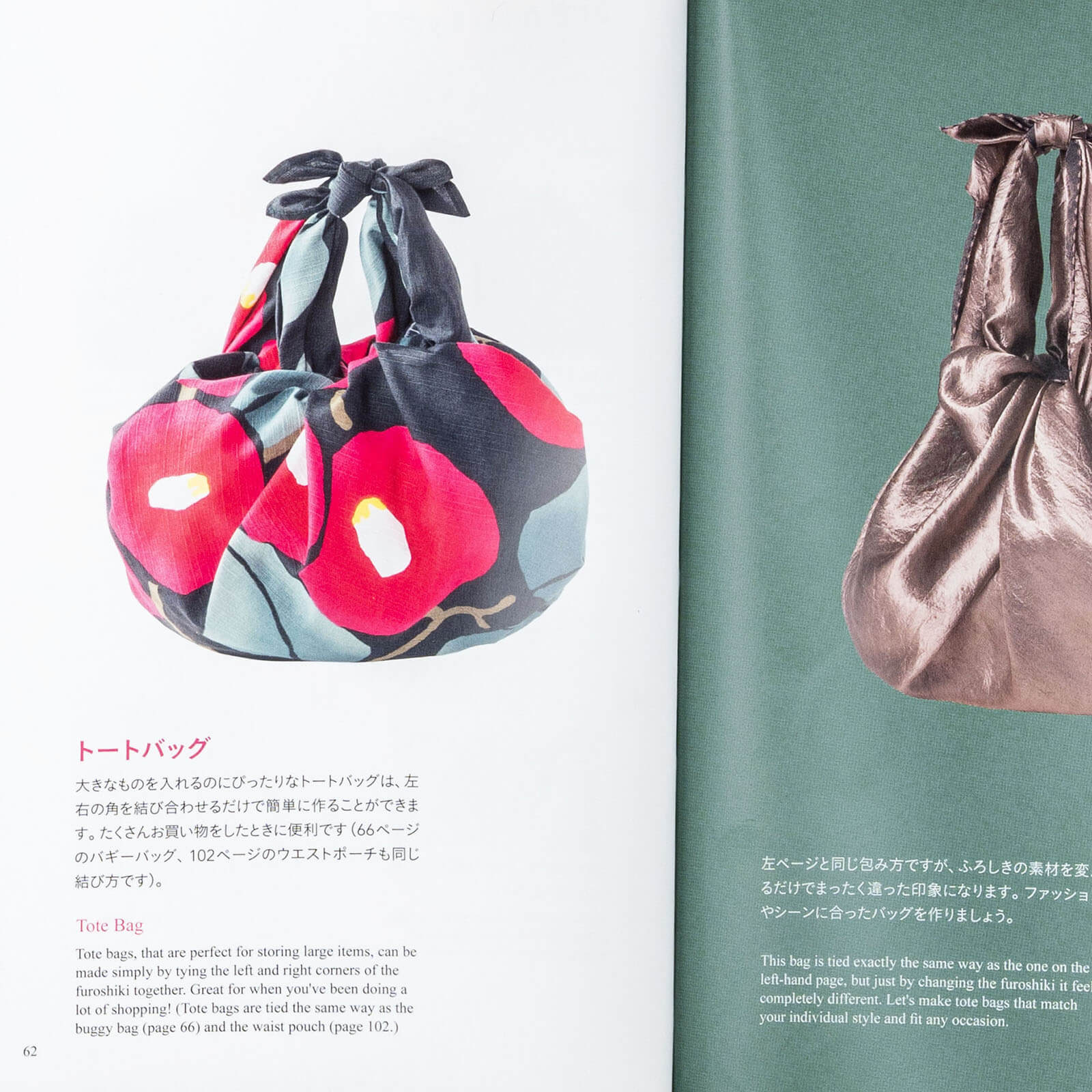 The Furoshiki Handbook | Yamada Etsuko