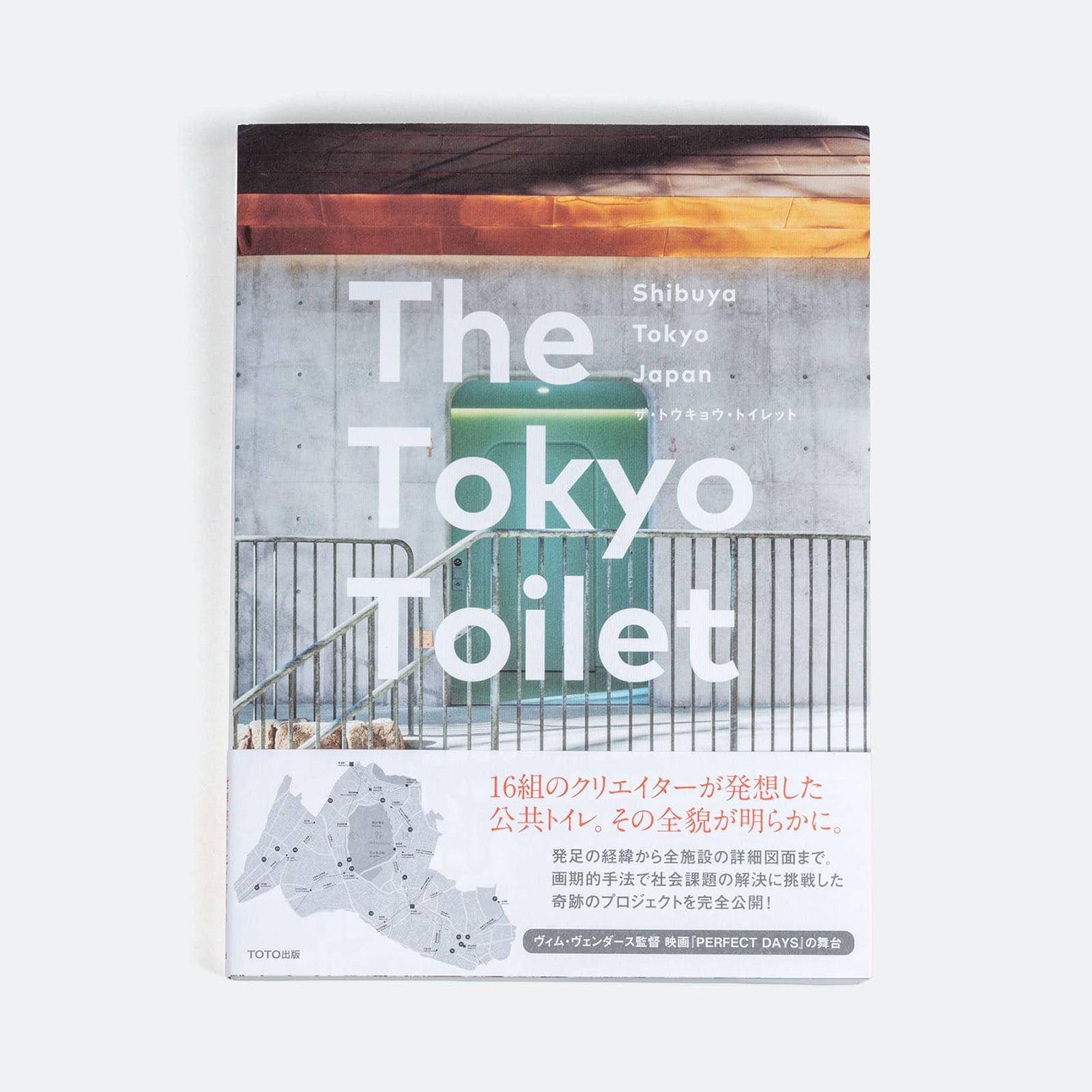 The Tokyo Toilet | Tami Okano & Satoshi Nagare