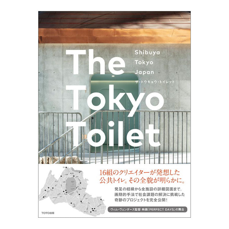 The Tokyo Toilet | Tami Okano & Satoshi Nagare